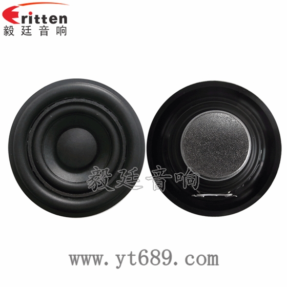 高品質(zhì)52mm8w全頻內(nèi)磁喇叭正反面