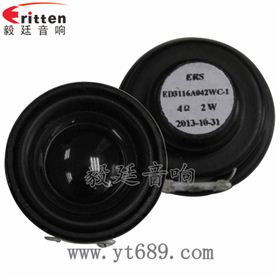 31mm2W藍牙音箱全頻喇叭正反面 31mm2W藍牙音箱全頻喇叭正反面