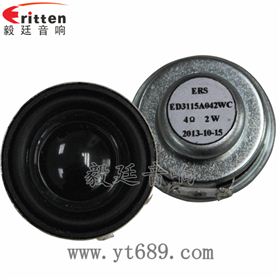 31mm2W全頻喇叭廠家正反面 31mm2W全頻喇叭廠家正反面