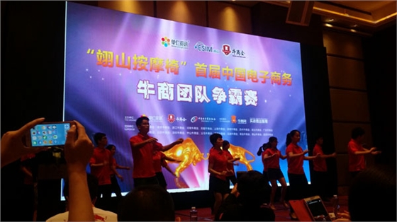 毅廷喇叭廠首次參加牛商團(tuán)隊爭霸賽