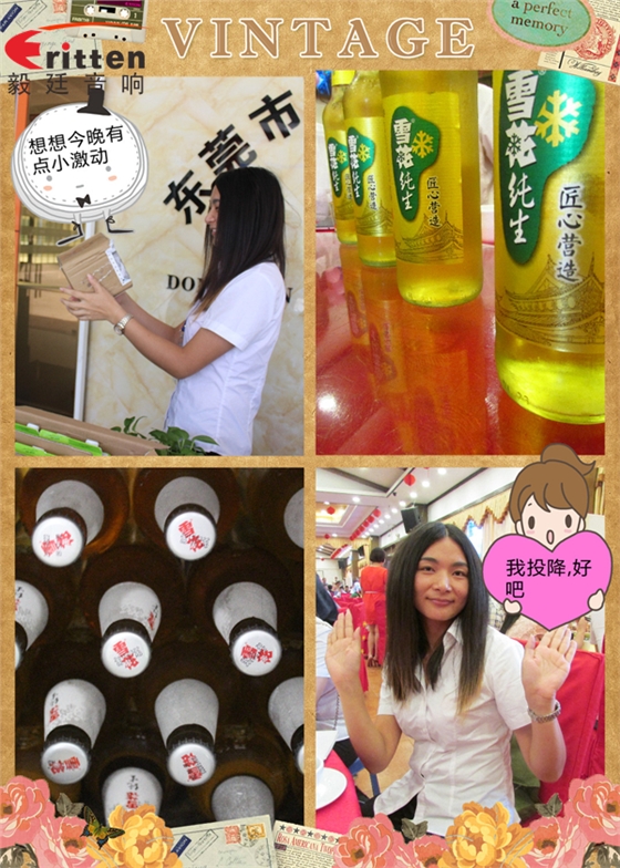 毅廷喇叭廠之端午節(jié)怎么這樣歡樂?。?/></a></p><p style=