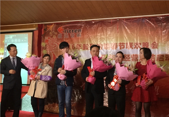 毅廷喇叭廠晚會(huì)-優(yōu)秀員工