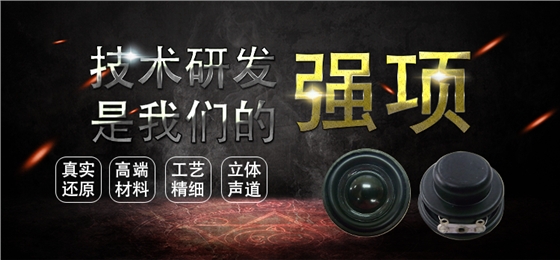 Φ31mm全頻內磁藍牙音箱學習機 Φ31mm全頻內磁藍牙音箱學習機