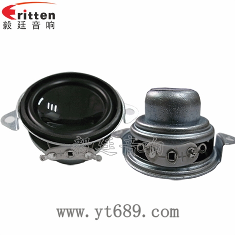 1.5寸藍牙音箱全頻喇叭 1.5寸藍牙音箱全頻喇叭