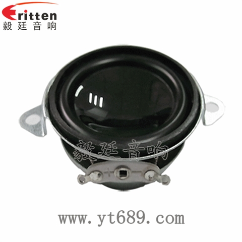 1.5寸藍牙音箱全頻喇叭 1.5寸藍牙音箱全頻喇叭