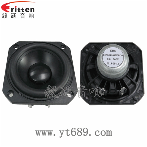 78mm20W防磁全頻喇叭