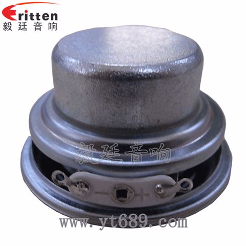 45mm8W20芯1.5歐全頻喇叭