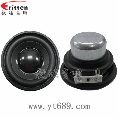 2寸5W20芯藍牙音箱全頻喇叭