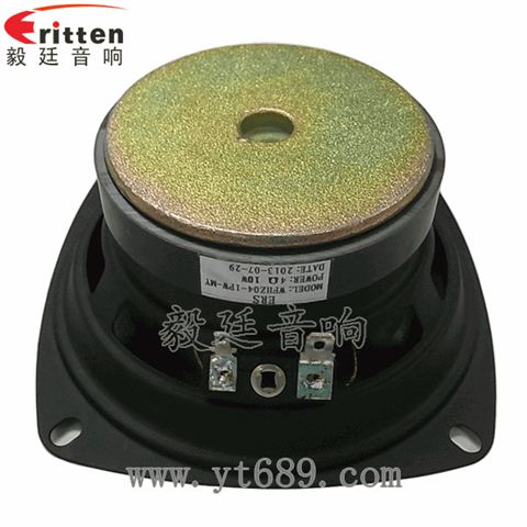 4寸10W全頻多媒體音箱喇叭