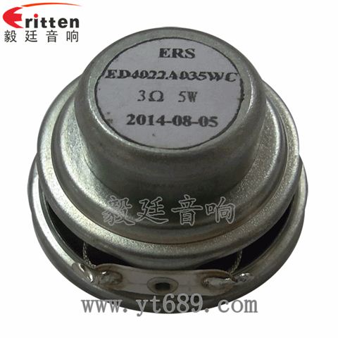 40mm16芯全頻喇叭 40mm16芯全頻喇叭