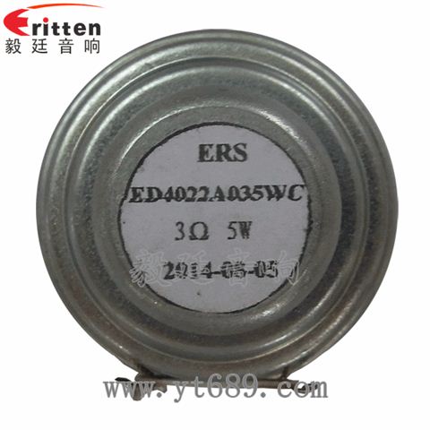 40mm16芯全頻喇叭 40mm16芯全頻喇叭