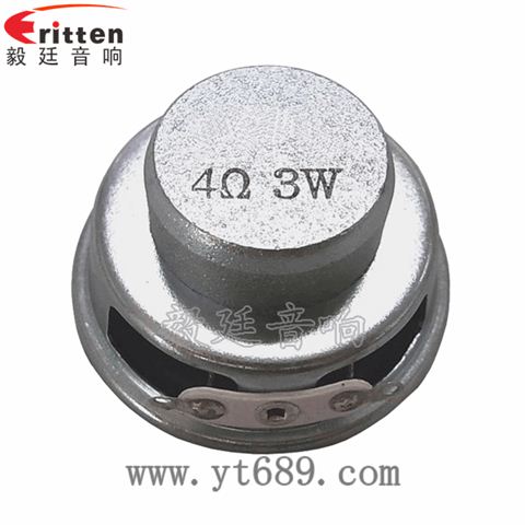 40mm3W內磁藍牙音箱全頻喇叭