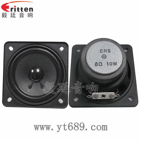 83mm3寸10w全頻喇叭