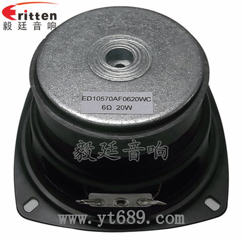 105mm25芯20W中低音喇叭