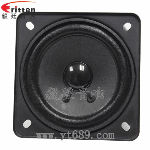 3寸10W全頻多媒體喇叭