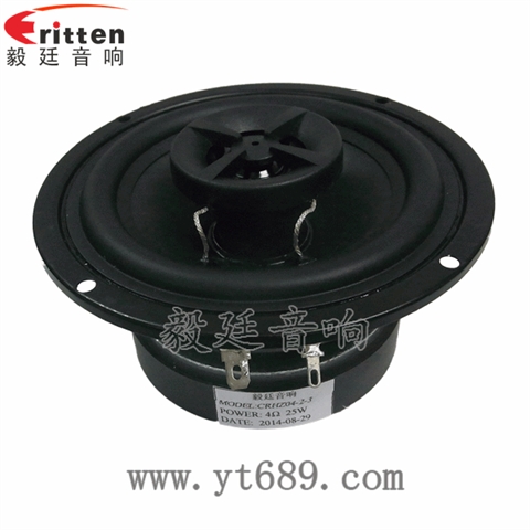 4寸25W汽車音響同軸喇叭 4寸25W汽車音響同軸喇叭