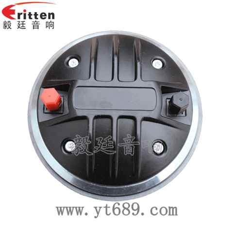 1.79寸50瓦舞臺音箱高音喇叭