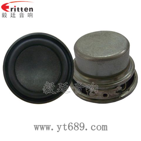 40mm20芯8瓦全頻藍牙音箱喇叭