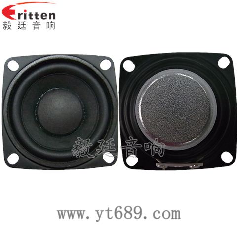 2寸20芯8瓦全頻藍(lán)牙音箱喇叭