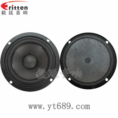 3寸20芯15瓦多媒體音箱全頻喇叭