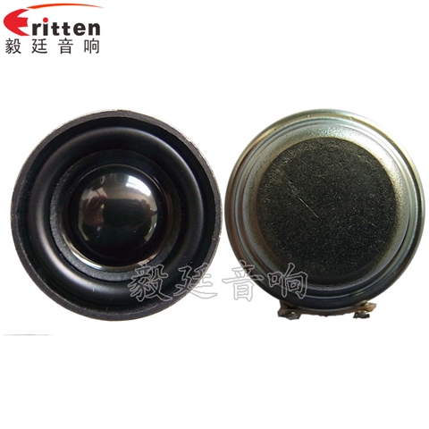 32mm全頻學習機喇叭
