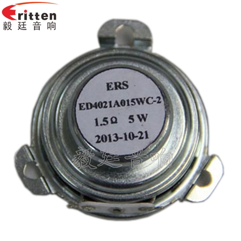 40mm15W藍牙音箱喇叭