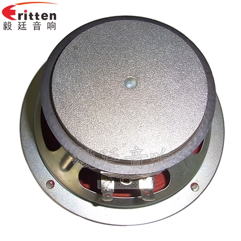 130mm15W多媒體音箱喇叭