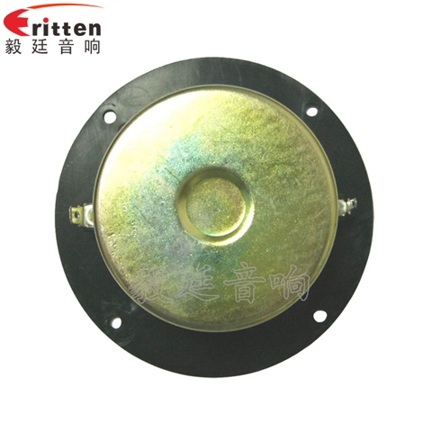 4寸20W多媒體音箱喇叭