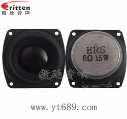 2.25寸25芯8歐15W全頻喇叭