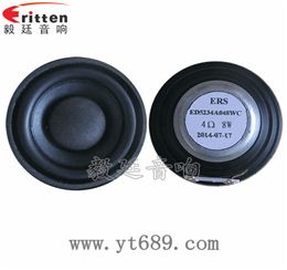 高品質52mm8w全頻內磁喇叭