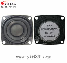 2寸20芯8W藍牙音箱喇叭