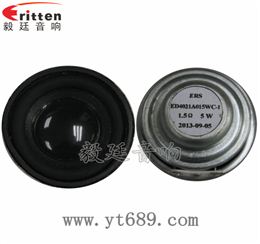 40mm全頻內磁喇叭