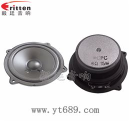 105mm6歐15W全頻喇叭