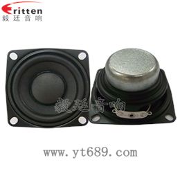 53mm2歐8瓦喇叭--喇叭廠家