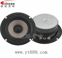 3寸20芯全頻喇叭