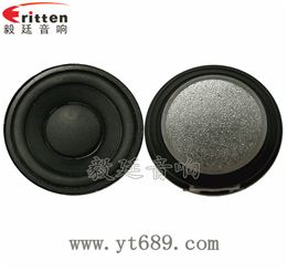 52mm8瓦20芯無線桌面全頻喇叭