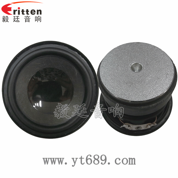 4寸同軸汽車音響喇叭正反面