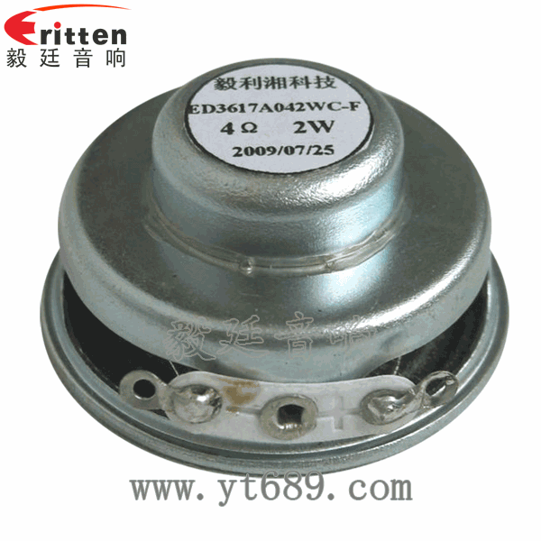 58mm20芯8瓦內(nèi)磁全頻喇叭反面圖