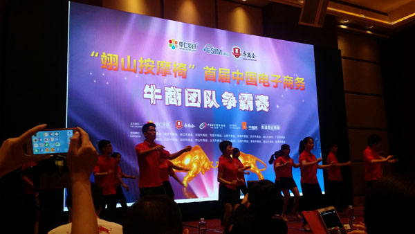 毅廷喇叭廠首次參加牛商團(tuán)隊(duì)爭霸賽