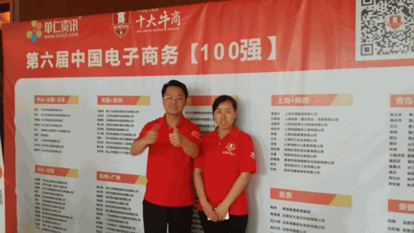 毅廷喇叭廠首次參加牛商團(tuán)隊(duì)爭霸賽