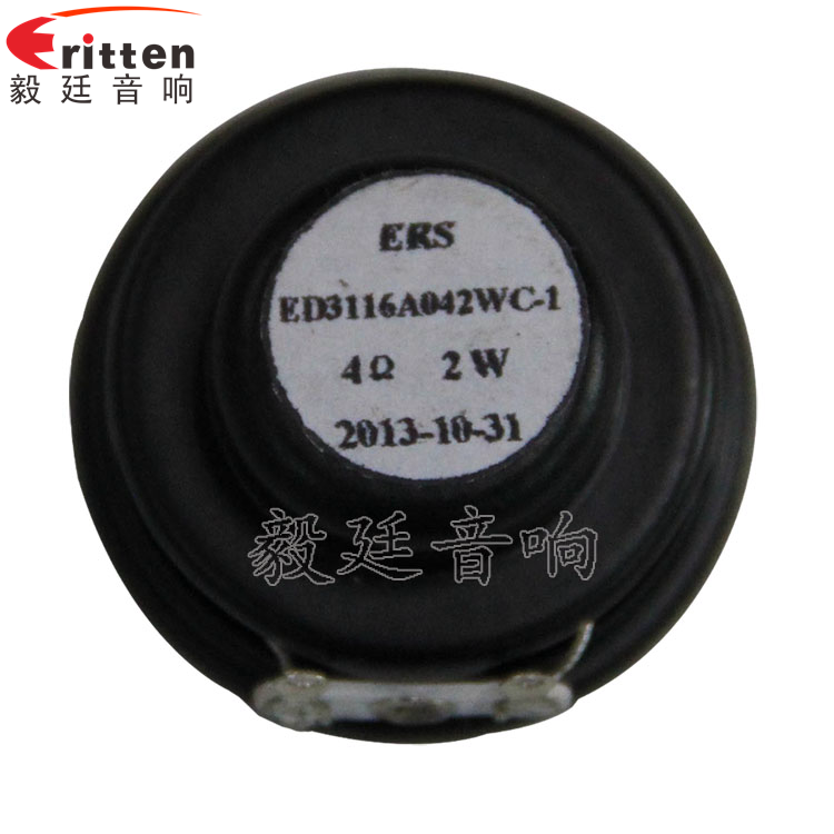 31mm全頻紙盆學習機喇叭反面圖