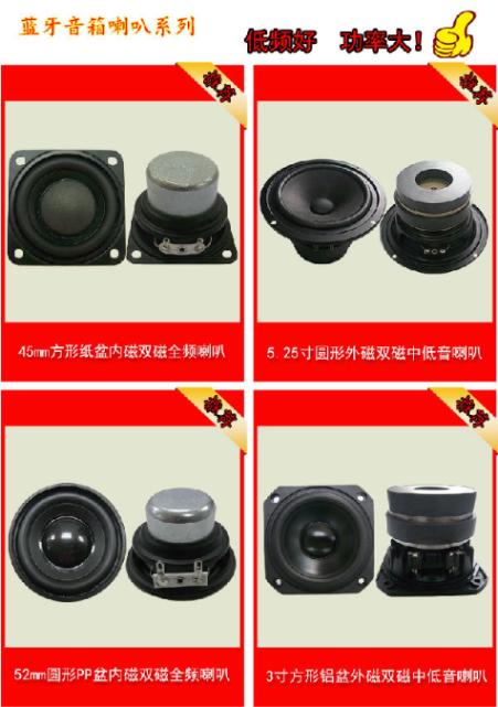 首屆東莞牛商爭霸賽野狼軍團總結會議暨頒獎典禮&mdash;&mdash;毅廷喇叭廠