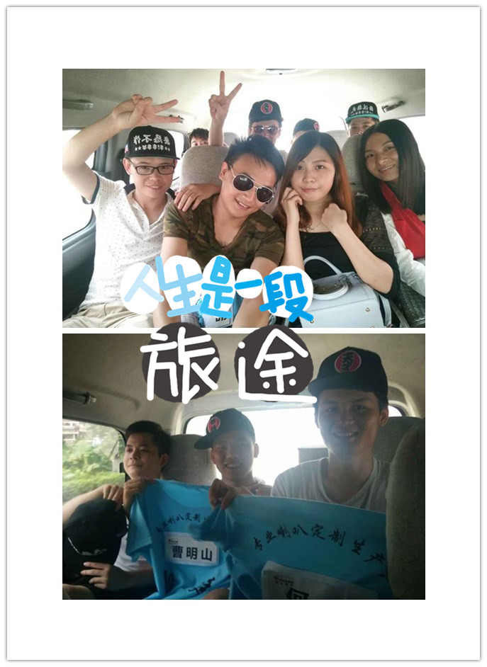 毅廷喇叭廠出發(fā)時