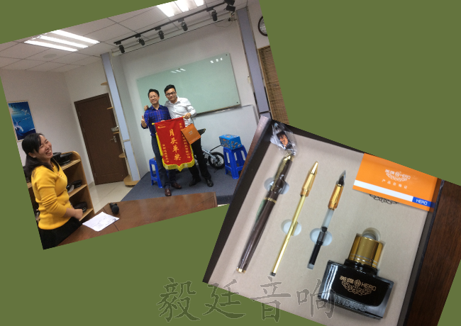 毅廷音響營銷部2016總結大會及2017啟動大會