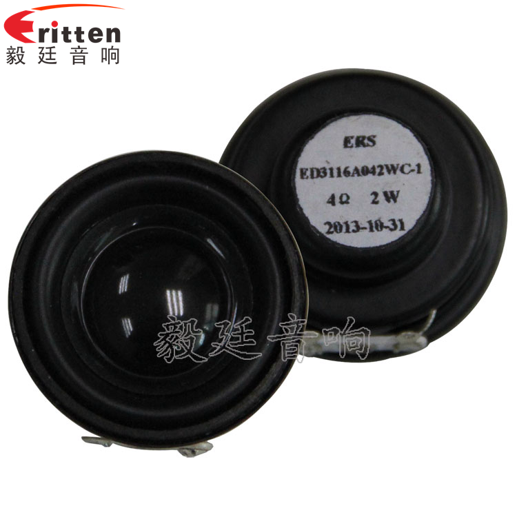 31mm2W藍牙音箱全頻喇叭